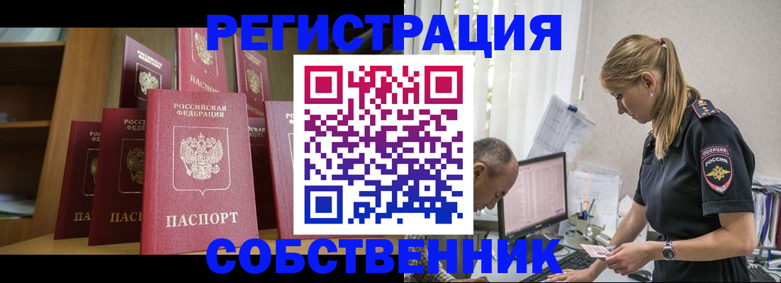 временная регистрация надежно в Заволжье