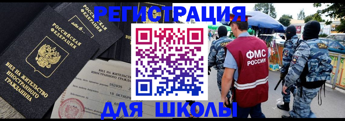 прописка ребенка в Заволжье