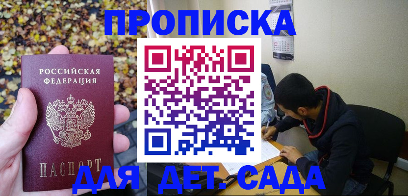 где прописаться в Заволжье
