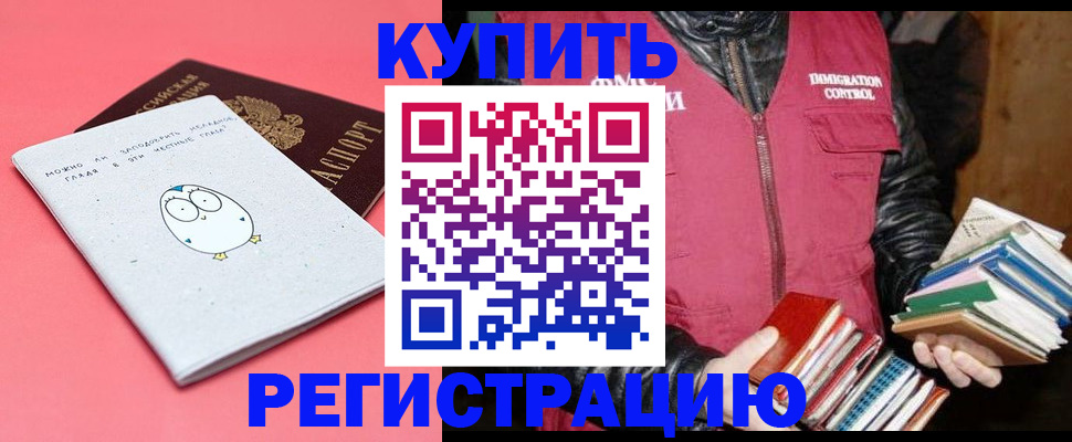 прописка поиск в Заволжье