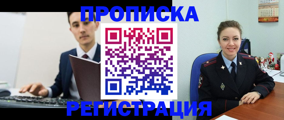 прописка иностранных граждан в Заволжье